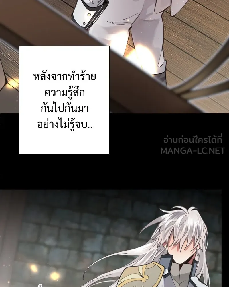 เทพมังกรคลั่งรัก ตอนที่ 55 ราตรีไม่น่ารังเกียจ รูปที่ 3