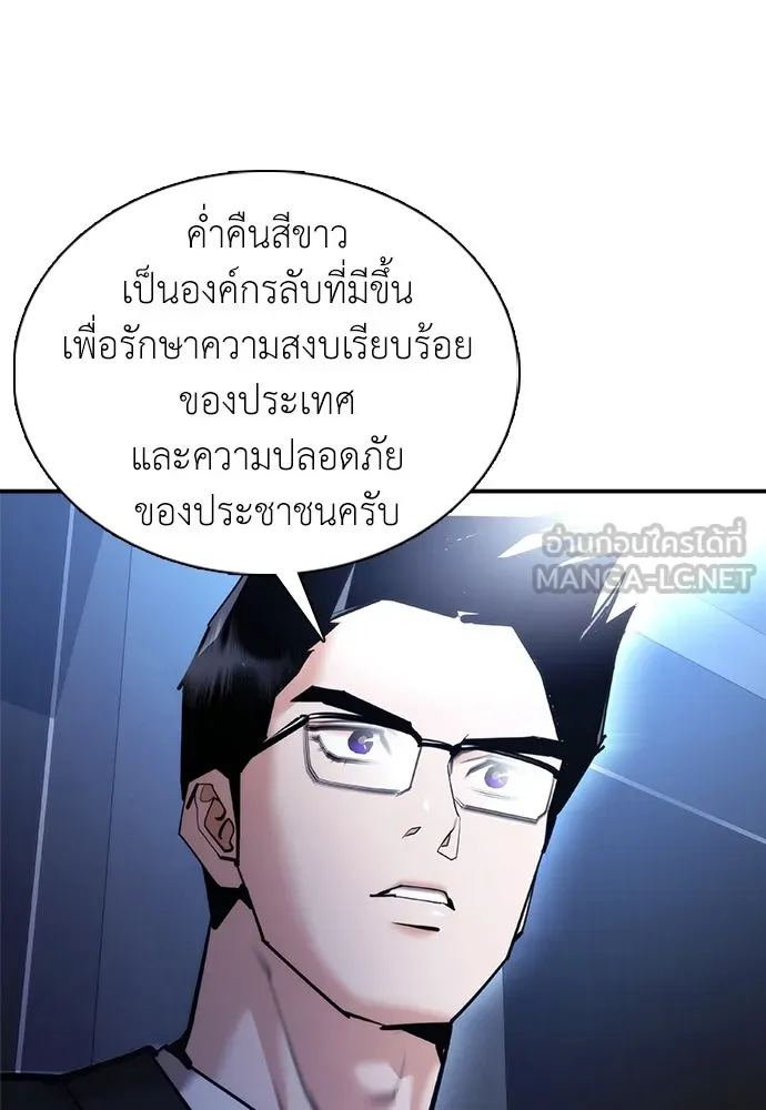 สุภาพบุรุษสูทดำ ตอนที่ 11 รูปที่ 84