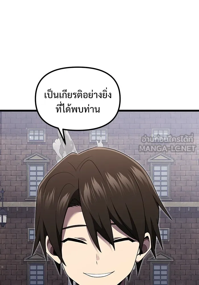 อัศวินดำล่าท้าเวลา ตอนที่ 48 รูปที่ 21