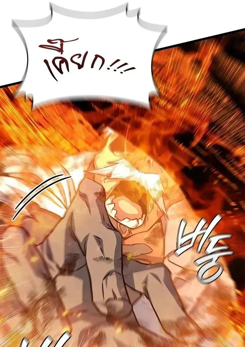 Dragon-Devouring Mage ย_อนเวลาจอมเวทย_กล_นม_งกร ตอนที่ ตอนที่ 127 รูปที่ 40