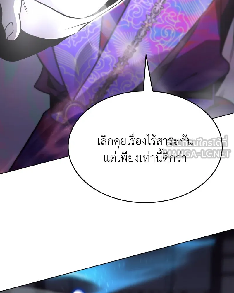 เกิดอีกทีเป็นว่าที่ประมุขลัทธิมาร ตอนที่ 76 รูปที่ 192