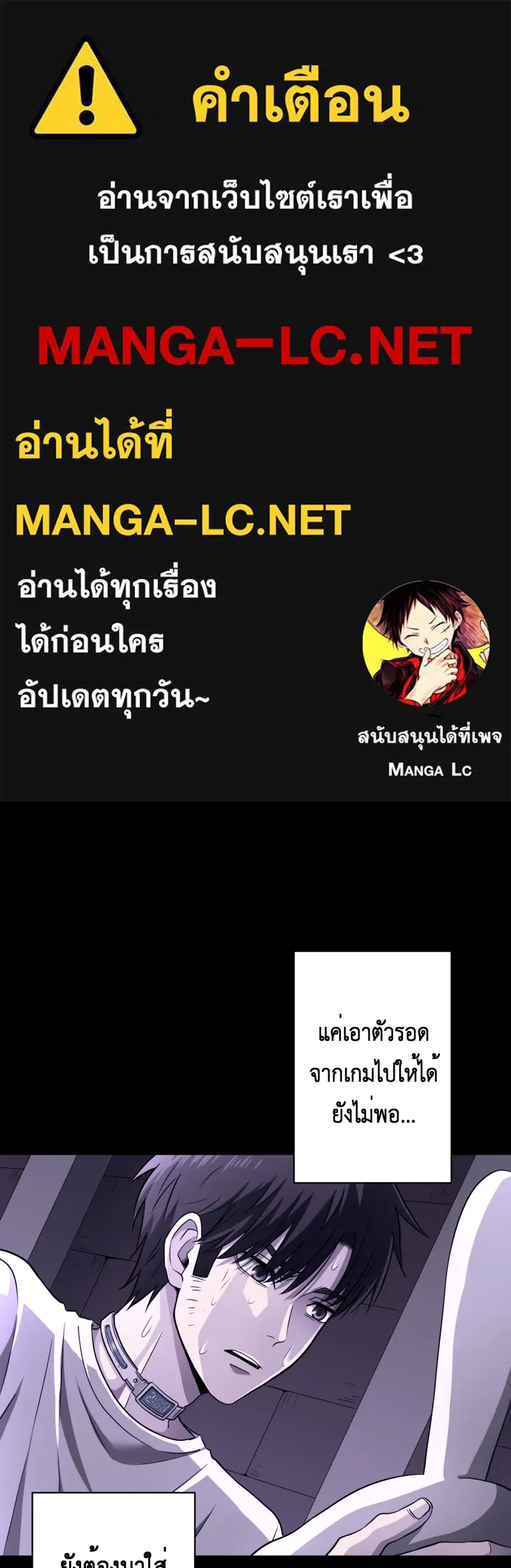 Hunter Game ตอนที่ 55  เหยื่อของเราคือกระต่าย รูปที่ 1