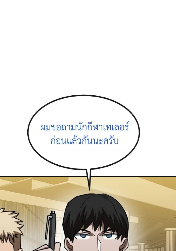 ราชาแห่งอ็อกทากอน ตอนที่ 99 รูปที่ 46