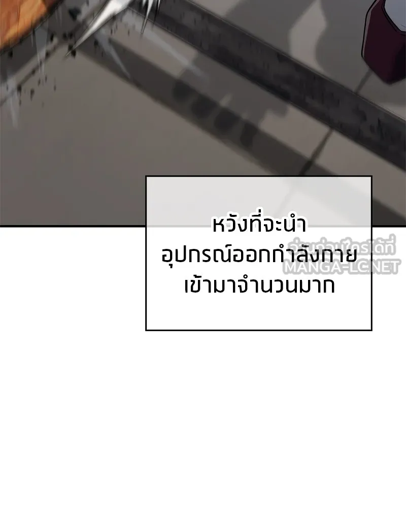 สุดยอดเทรนเนอร์แห่งยุทธภพ ตอนที่ 20 สามท่าออกกำลังกายในยุทธภพ รูปที่ 93