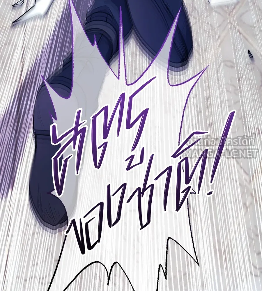 ทางหลุดพ้นของนักบุญลวง ตอนที่ 17 รูปที่ 120