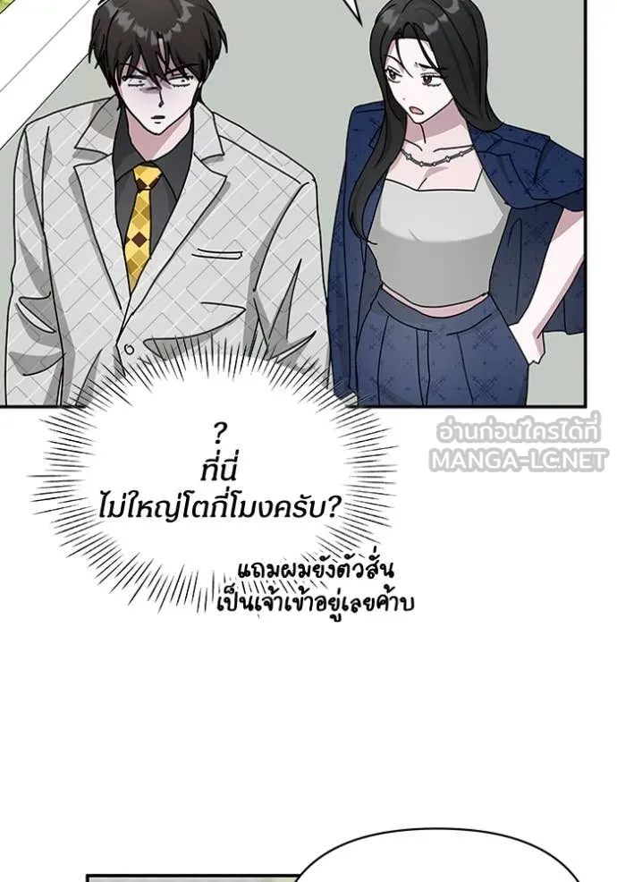 ฉันเนี่ยนะ ตอนที่ 25 รูปที่ 21