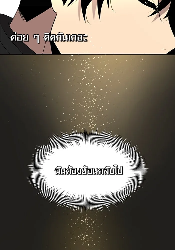 พลิกชะตาคว้าไอเทมระดับเทพ ตอนที่ 7 เครื่องบูชาและแท่นบูชา รูปที่ 178