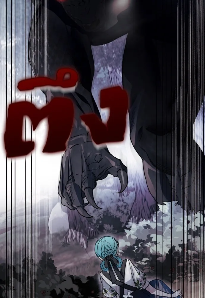 เลดี้มินต์ ตอนที่ 44 รูปที่ 74