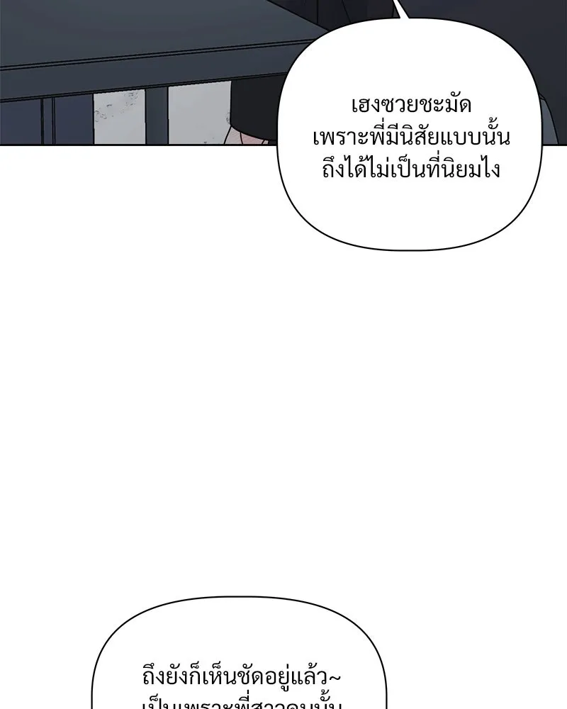 รักนี้ไม่ต้องมีเซนส์ ตอนที่ 11 รูปที่ 125
