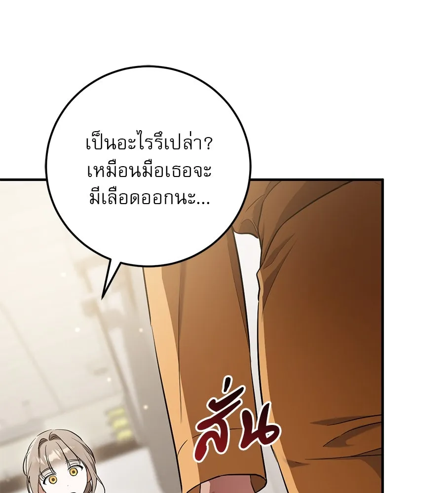 เรือนจำรัก ตอนที่ 16 รูปที่ 5