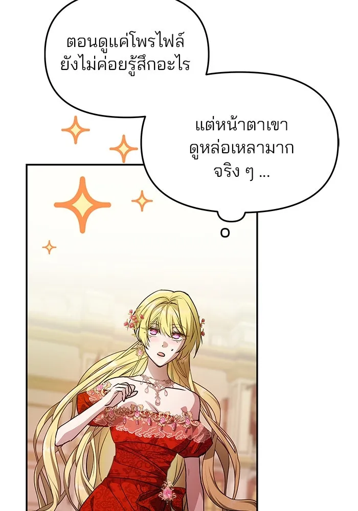 เกมรักจับสามี ตอนที่ 2 รูปที่ 122