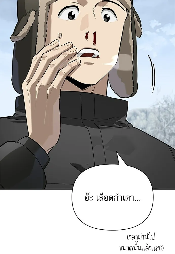 ชีวิตฮีลใจนายฮันเตอร์คลาส S ตอนที่ 31 รูปที่ 61