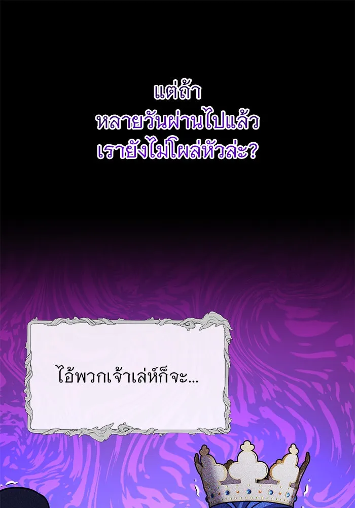 อะคาเดมีนี้เห็นทีจะเจ๊ง ตอนที่ 97 รูปที่ 77