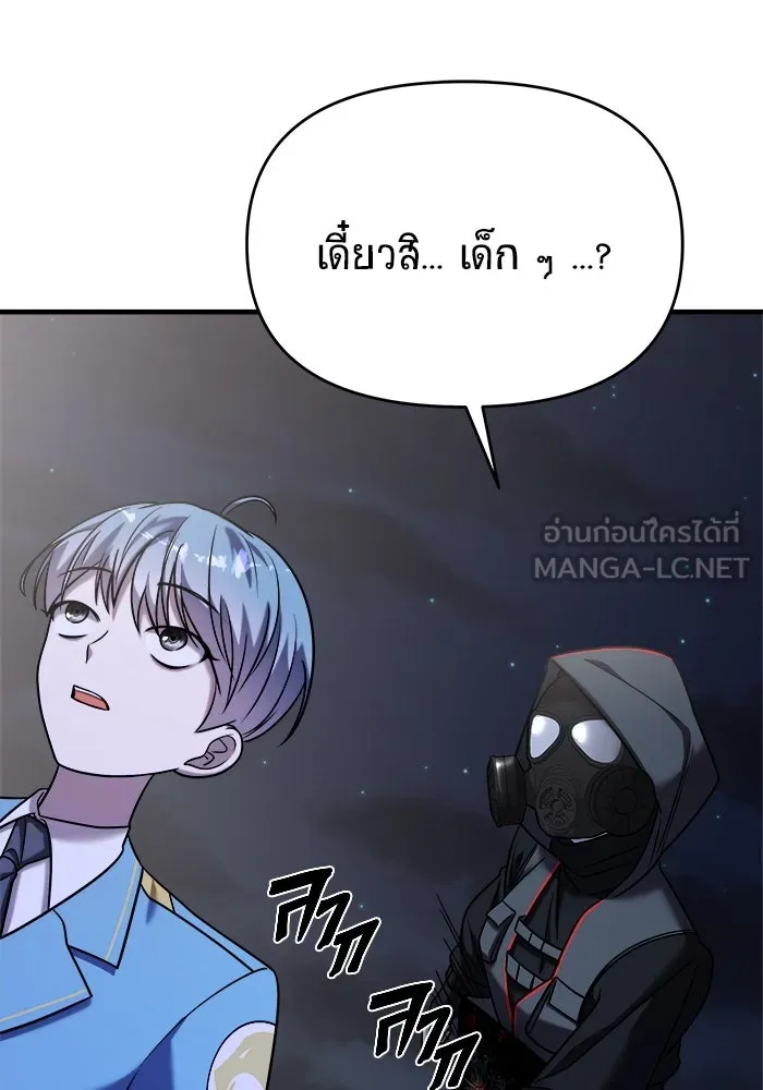 วายร้ายก็อยากมีรัก ตอนที่ 36 รูปที่ 57