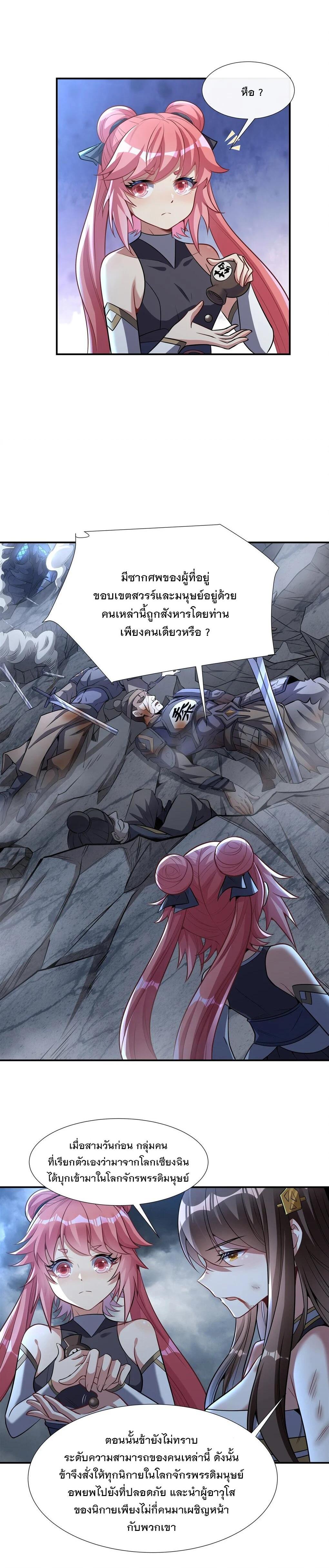 Manga-lc-com อ่านมังงะ อ่านการ์ตูน ออนไลน์ ฟรี My Female Disciples are all Future Masters of the Heavens ตอนที่ 1 2 3 4 5 6 7 8 9 10 11 12 13 14 ฟรี ไม่มีโฆษณา Manga-lc - อ่าน มังงะ อ่าน การ์ตูน ออนไลน์ อ่านมังงะ ฟรี