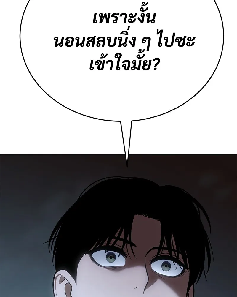 แบคXX ตอนที่ 55 รูปที่ 125