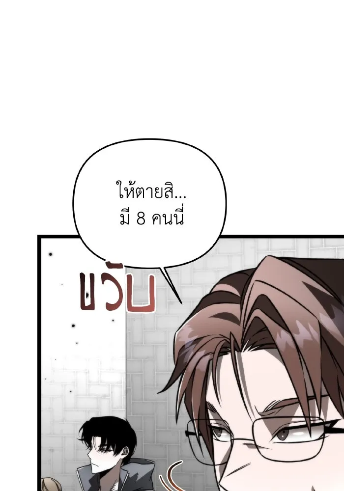 การแข่งขันของผู้เกิดใหม่ ตอนที่ 23 รูปที่ 4