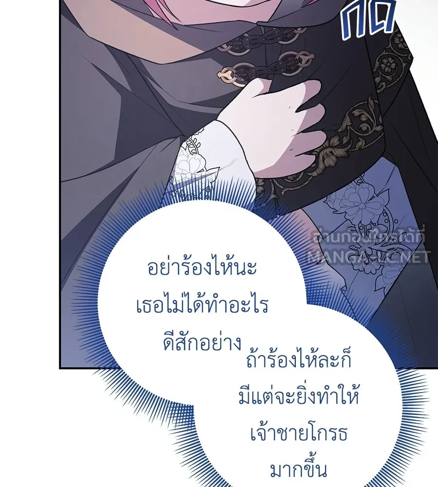 คุณพ่อของหนูคือศัตรูในชาติก่อน ตอนที่ 25 รูปที่ 90