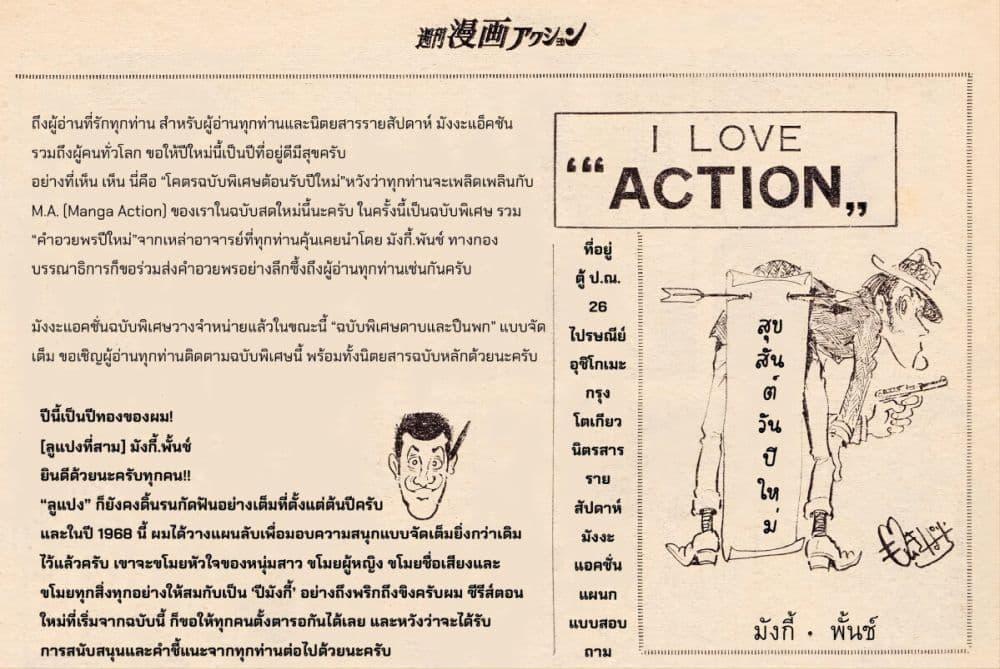 Manga-lc-com อ่านมังงะ อ่านการ์ตูน ออนไลน์ ฟรี Lupin the third ตอนที่ 1 2 3 4 5 6 7 8 9 10 11 12 13 14 ฟรี ไม่มีโฆษณา Manga-lc - อ่าน มังงะ อ่าน การ์ตูน ออนไลน์ อ่านมังงะ ฟรี