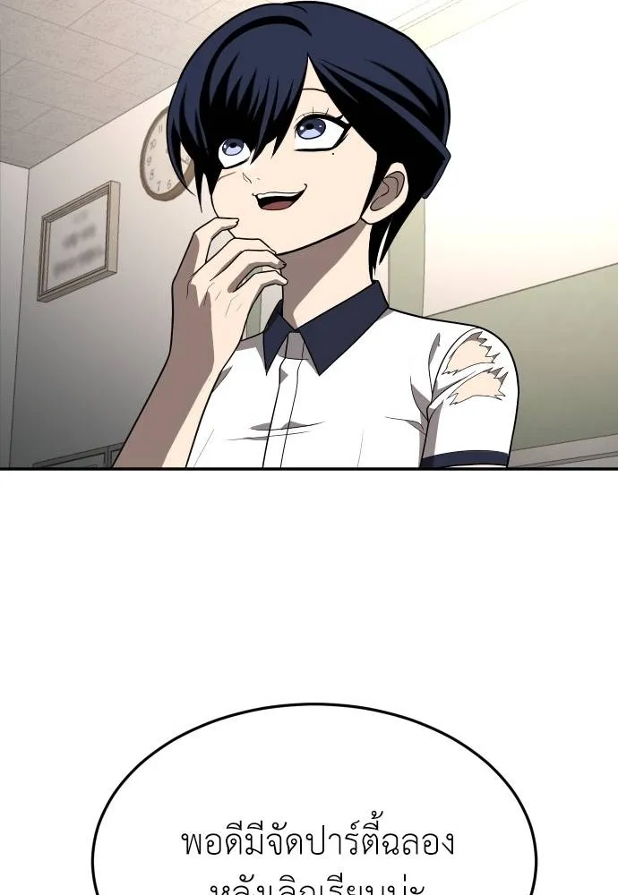 สนามเด็กล่า ตอนที่ 19 รูปที่ 16