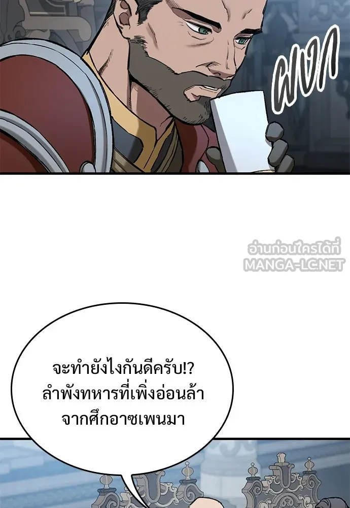 อัศวินวันเดียว ตอนที่ 105 รูปที่ 18