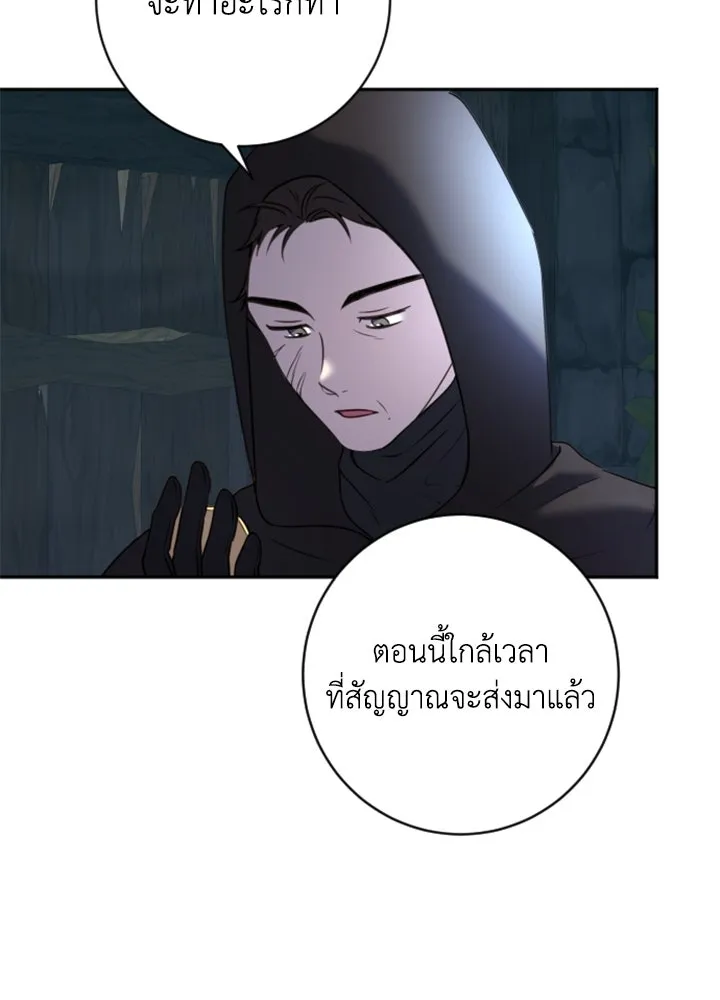 ตัวร้ายอย่างฉันขออยู่อย่างสงบ ตอนที่ 11 รูปที่ 104