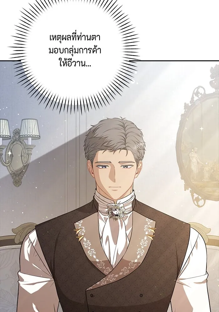 ละครชีวิตลิขิตรัก ตอนที่ 17 รูปที่ 118