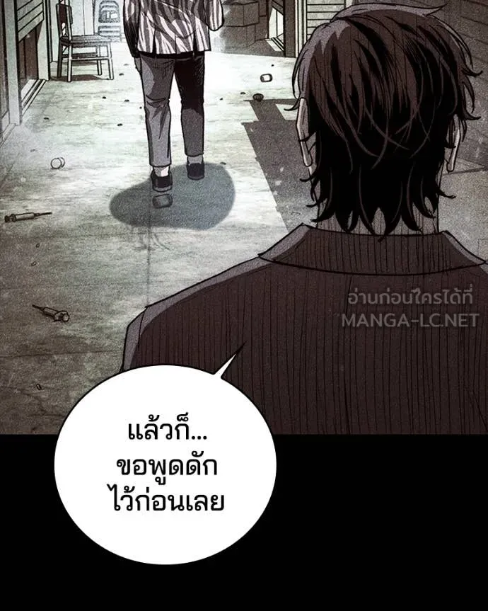 เกาลูน ตอนที่ 30 รูปที่ 24