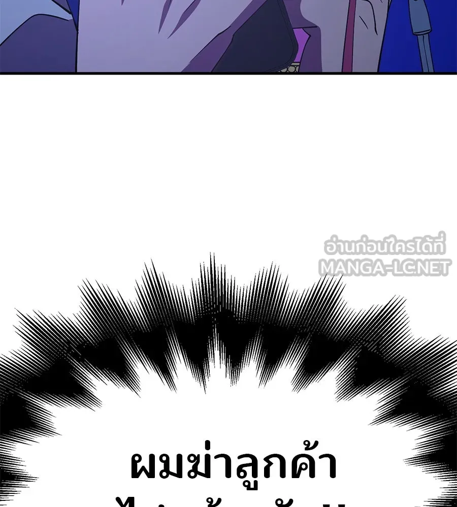 ร้านสะดวกซื้อต่างโลก ตอนที่ 2 รูปที่ 171