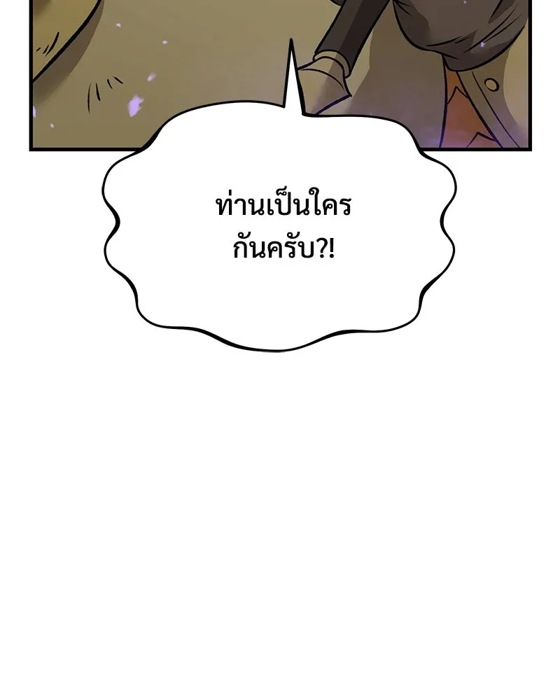 ปลูกผักพิชิตหอคอย ตอนที่ 102 รูปที่ 188