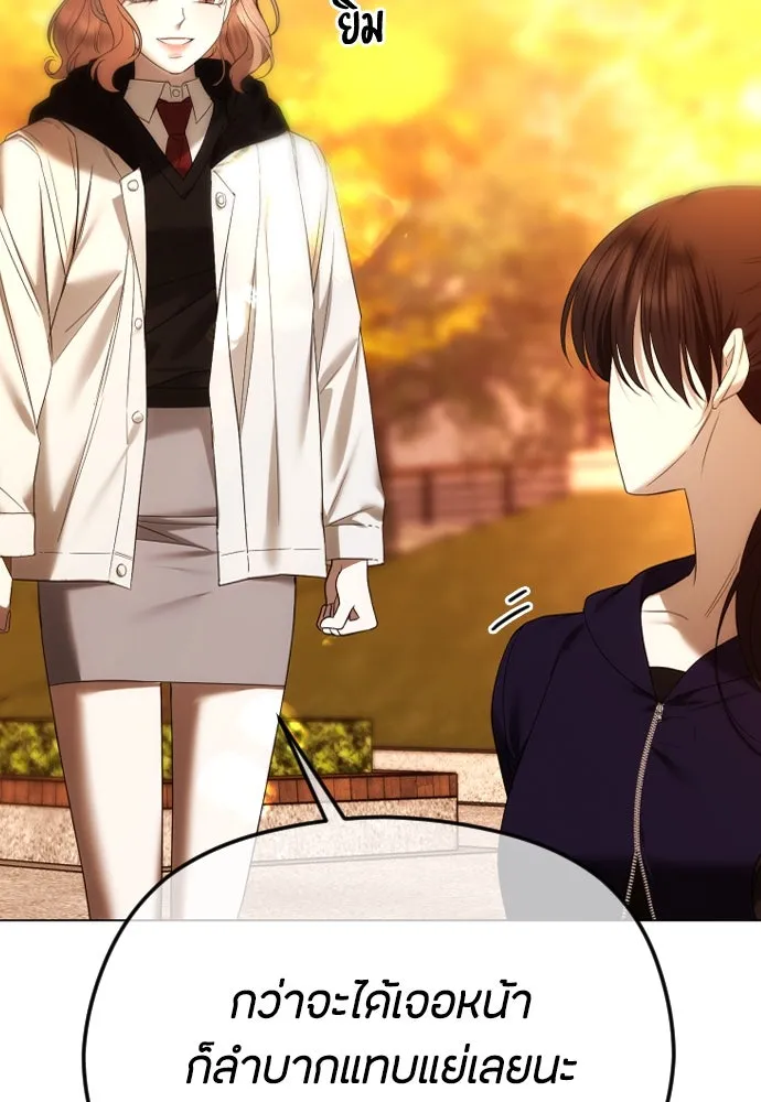 วิธีหนีตายจากนิยายโรคจิต ตอนที่ 60 รูปที่ 50