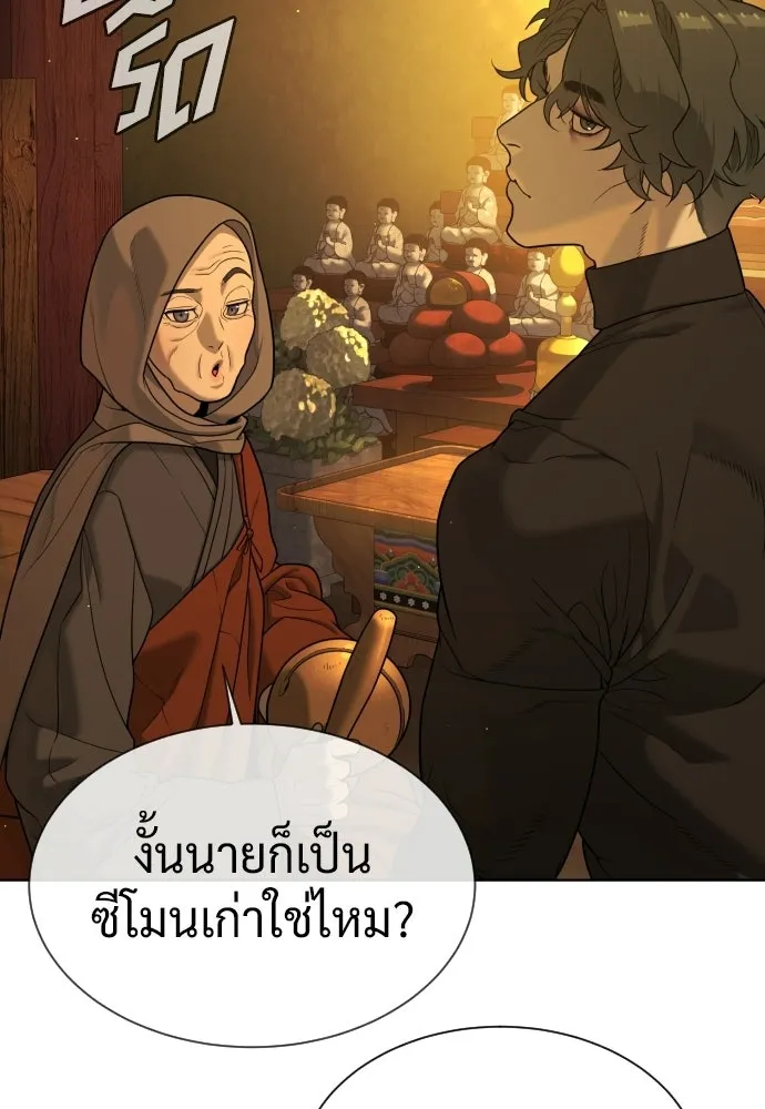 นักฆ่าย้อนวัย ตอนที่ 120 รูปที่ 62