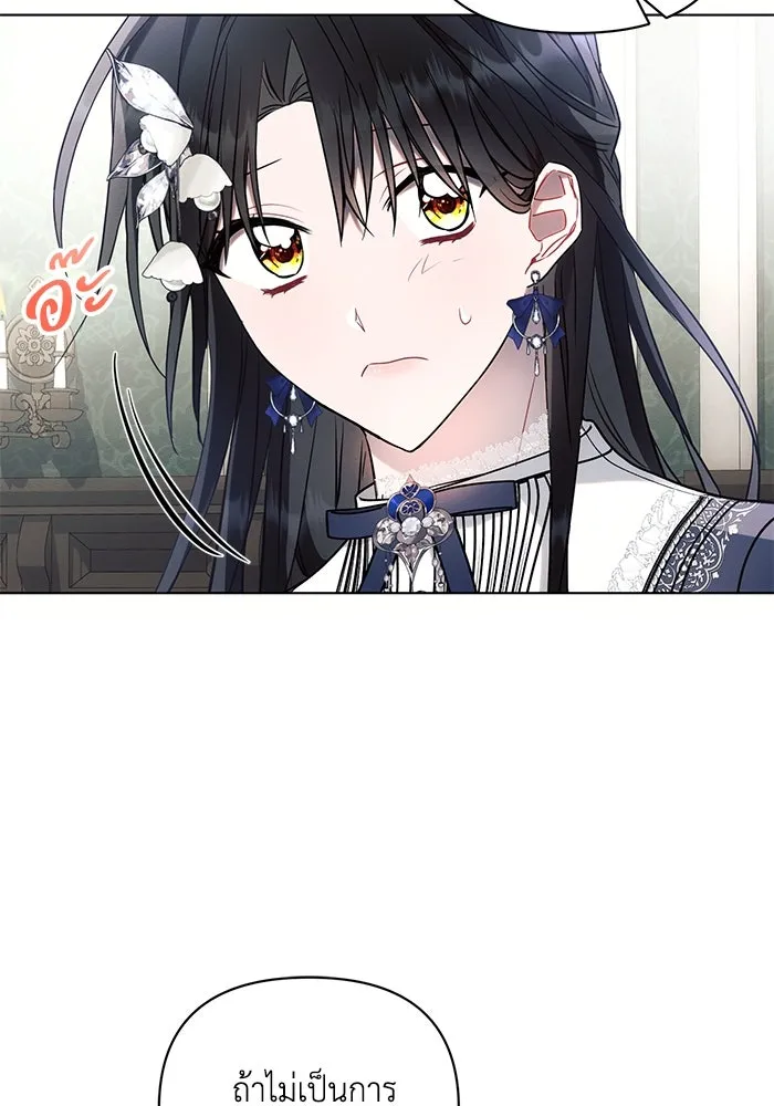 แอชสตาร์ต ตอนที่ 89 รูปที่ 67