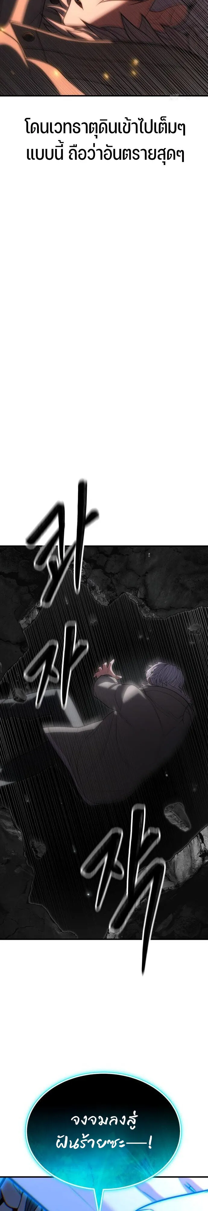 Expelled Hero Is Too Strong ฮ_โร_ผ_แข_งแกร_งถ_กไล_ออกจากก_ลด_อ_นด_บหน_ง ตอนที่ ตอนที่ 46 รูปที่ 16