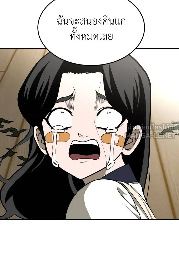 สนามเด็กล่า ตอนที่ 31 รูปที่ 147