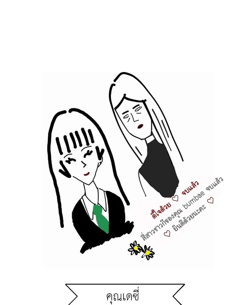 สี่สาวชาวกี ตอนที่ บทส่งท้าย รูปที่ 119