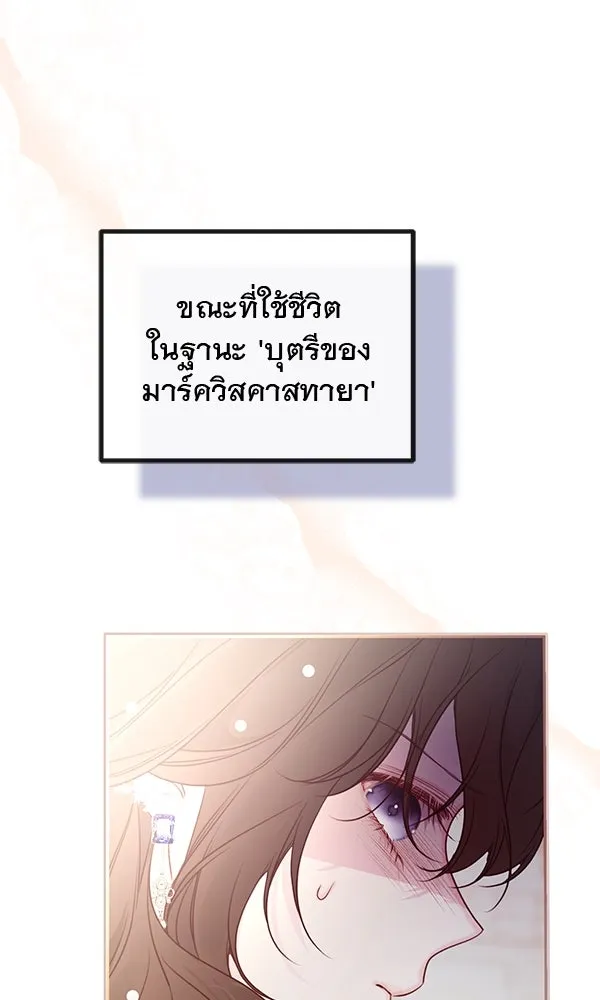 ชีวิตนี้เพื่อเธอ ตอนที่ 33 รูปที่ 76