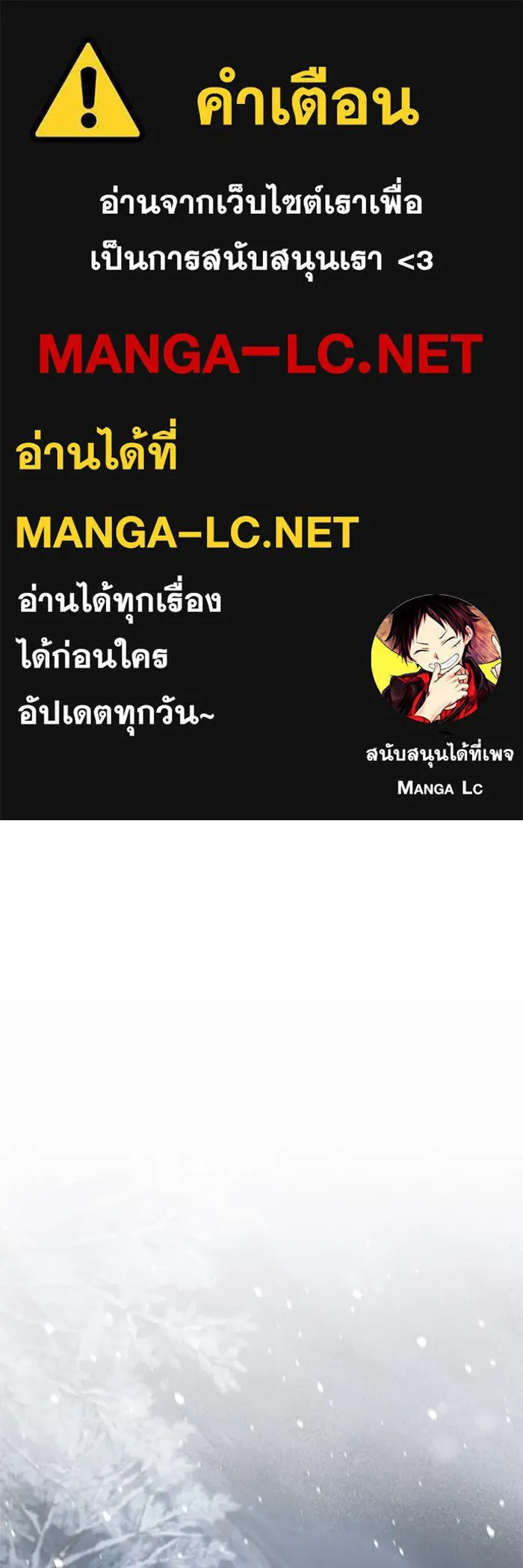 ผมไม่ได้เก่งอย่างที่คิด ตอนที่ 75 (จบซีซัน 1) รูปที่ 1