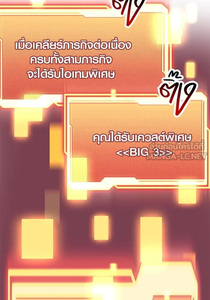 พลิกชะตาคว้าไอเทมระดับเทพ ตอนที่ 41 รูปที่ 39