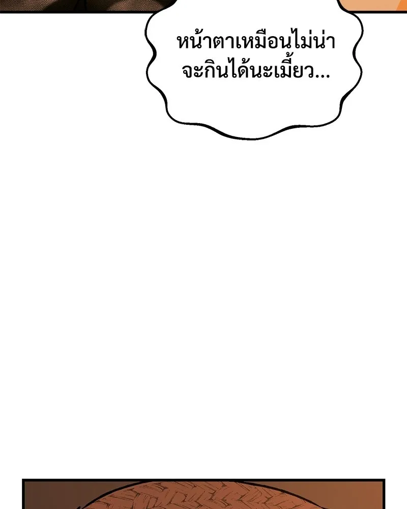 ปลูกผักพิชิตหอคอย ตอนที่ 101 รูปที่ 169