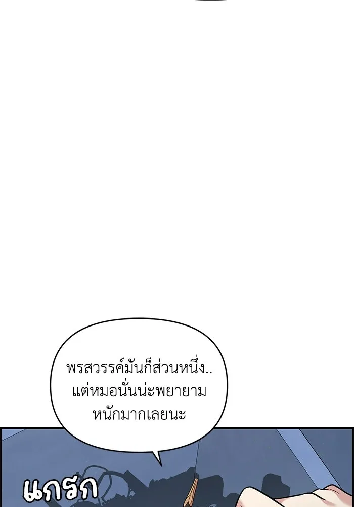 เพื่อนกันมันส์เกิน ตอนที่ 72 รูปที่ 85