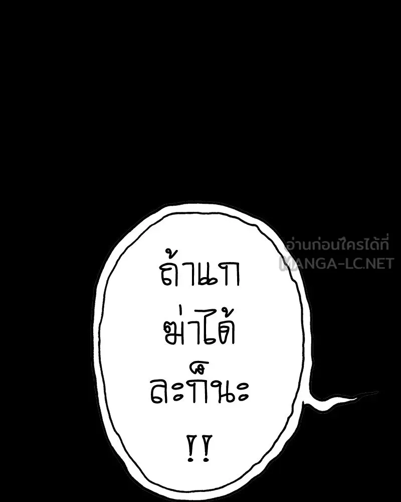 การิน BlaCX ปริศนาอาถรรพ์สีดำ ตอนที่ 23 ห้องแห่งจิตใจ (3) รูปที่ 54