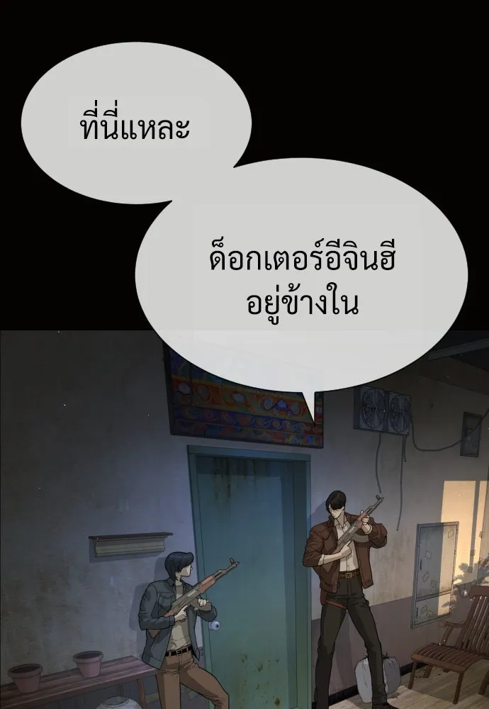 นักฆ่าย้อนวัย ตอนที่ 80 รูปที่ 211