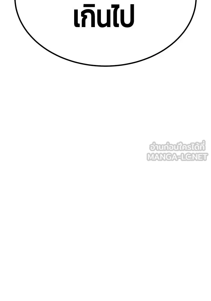 +99 ท่อนไม้พร้อมบวก ตอนที่ 33 ศัตรูที่แข็งแกร่งที่สุด (6) รูปที่ 72