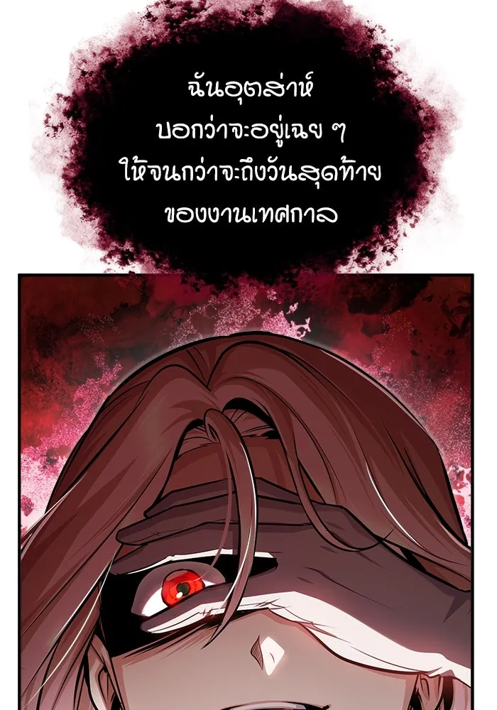 ศาสตราจารย์จำเป็นแห่งอะคาเดมี ตอนที่ 62 รูปที่ 40