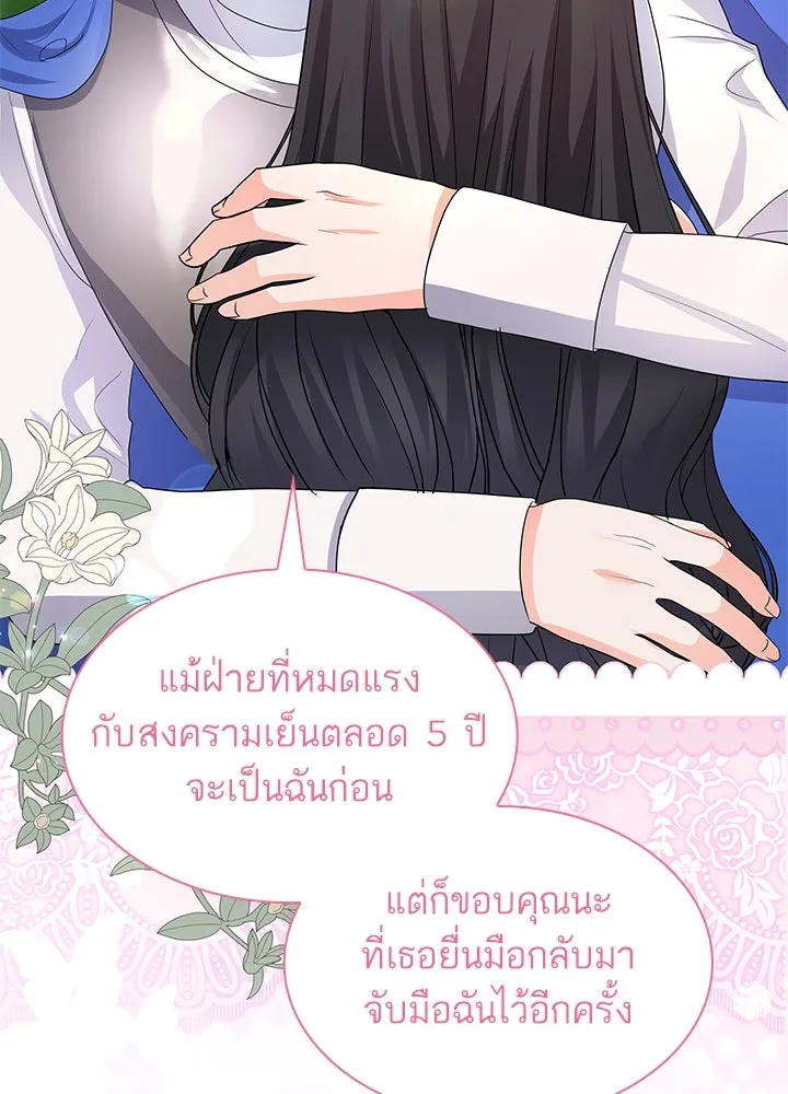 อดีตภรรยาของพระเอกหนุ่มจอมคลั่งรัก ตอนที่ 76 รูปที่ 116