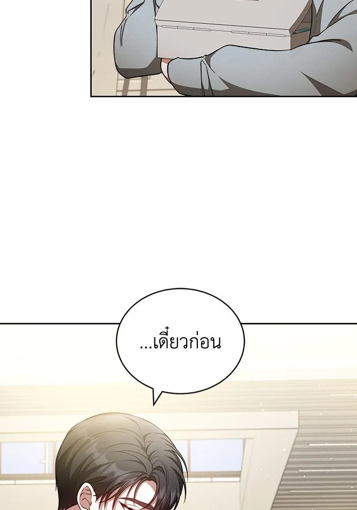 ละลายรักให้ล้นใจ ตอนที่ 60 รูปที่ 98