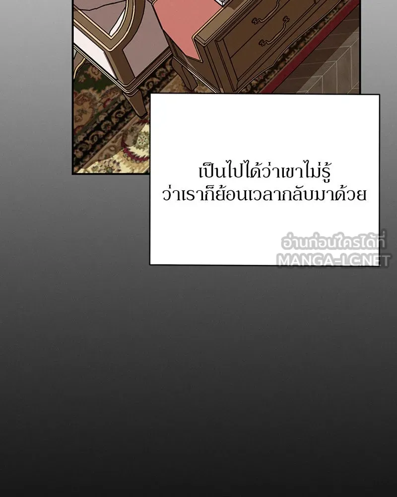 โอ้ ศัตรูที่รัก ตอนที่ 15 รูปที่ 129