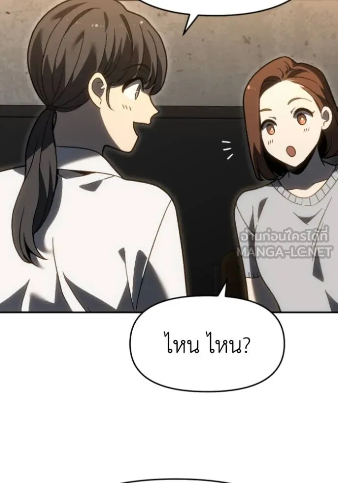 อดีตบอสหอคอย ตอนที่ 118 รูปที่ 81