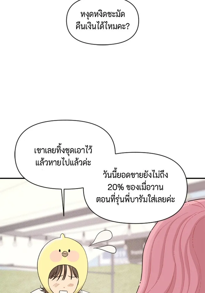จริง ๆ แล้ว โอบารัมน่ะ… ตอนที่ 26 รูปที่ 22